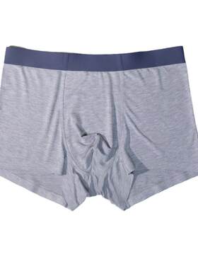 莫代尔男士无痕内裤7a级兰精抗菌