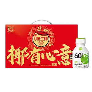 0糖生椰椰子汁甄选礼盒节日送礼