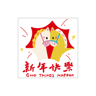 2026新款马年窗花静电贴公司企业新年春节装饰商家商场大号玻璃贴