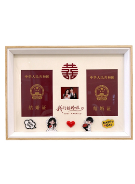 结婚证卡通相框纪念摆台情侣礼物