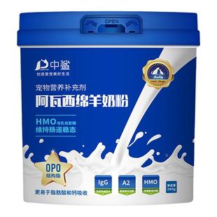 中鲨阿瓦西纯正羊奶粉幼狗猫咪专用老年犬宠物奶粉正品官方旗舰店