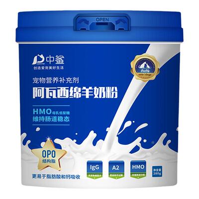 中鲨阿瓦西羊奶粉猫咪狗狗专用