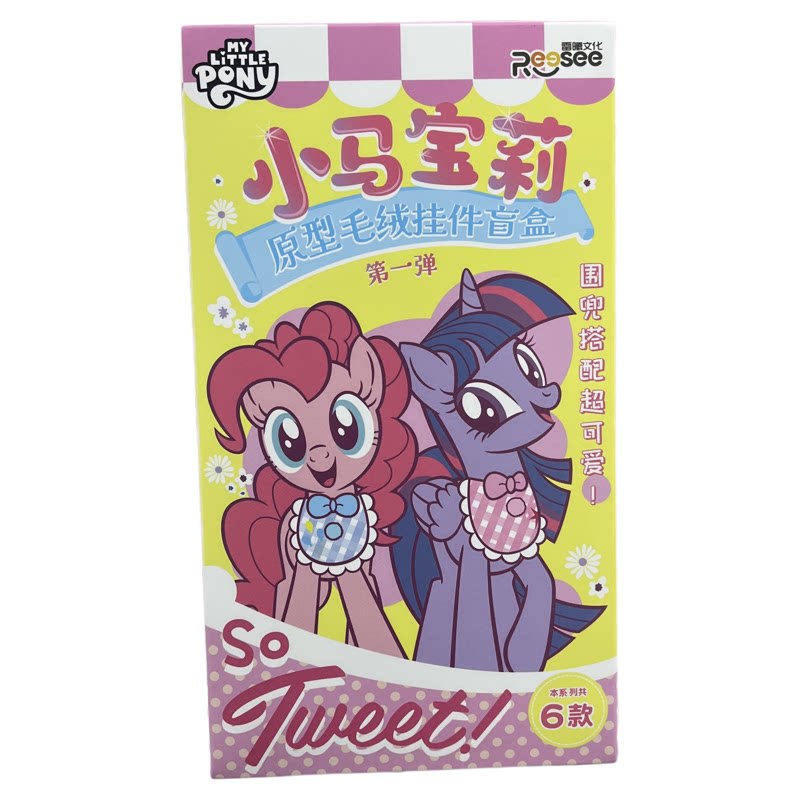 小马宝莉毛绒围兜公仔