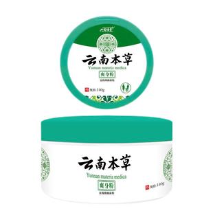 成人爽身粉私处阴囊瘙痒腋下止汗异去味止痱子痒男女通用婴儿强生