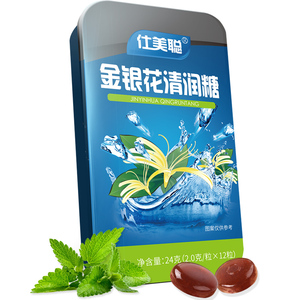 5盒清嗓子薄荷味糖果润喉片