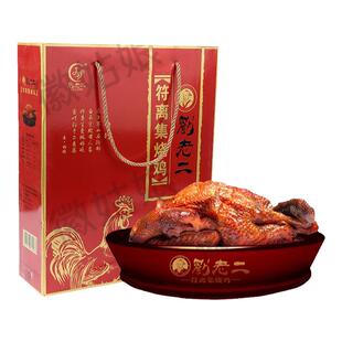 正宗刘老二烧鸡 符离集烧鸡刘老二乡村散养草鸡 年货礼盒750g*2袋