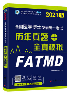 2024年医学英语真题模拟全国
