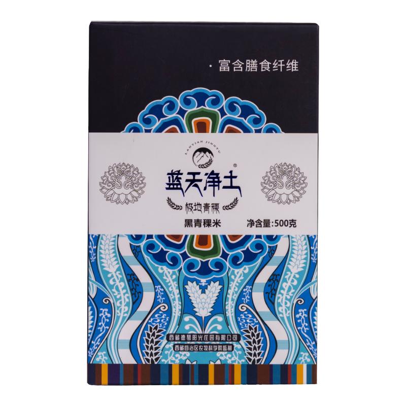 藍(lán)天凈土正宗西藏黑青稞米緩升糖主500g糖友控糖雜糧主食粗糧谷物
