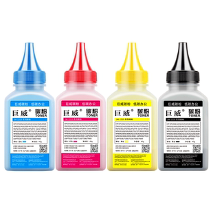 巨威适用佳能lbp7010碳粉LBP7018C LBP7010C彩色打印机crg329惠普M176n M177fw多功能一体机cf350a墨粉hp130A