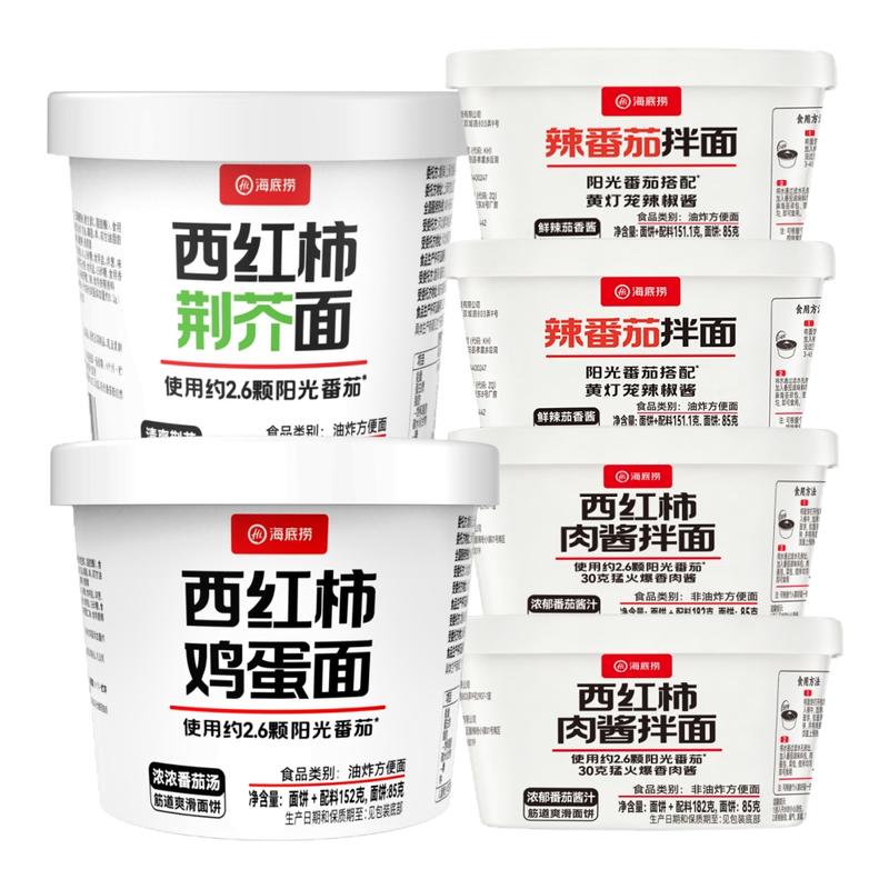 海底捞西红柿荆芥鸡蛋面肉酱拌面