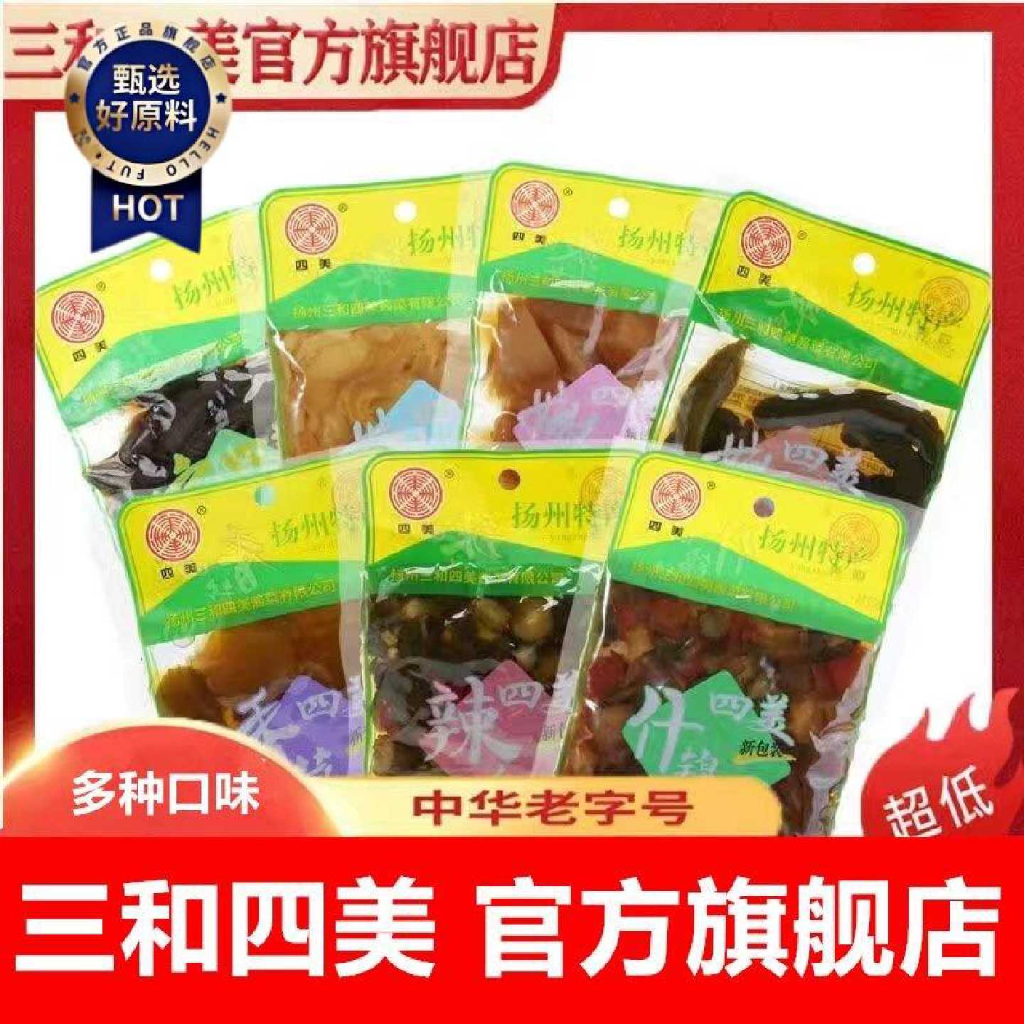 【三和四美】酱菜扬州特产下饭菜酱菜什锦菜乳黄瓜腌菜宝塔菜甜酱
