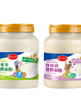 营养米粉即食代餐中老年罐装828g