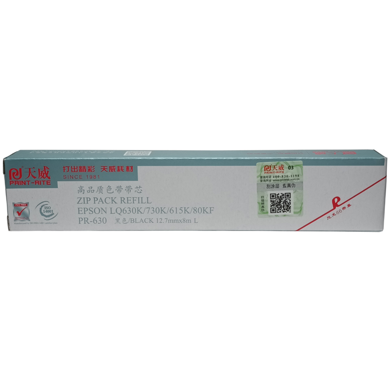 天威色带 适用爱普生 LQ630K 735 730 610 615KII 针式打印机带芯