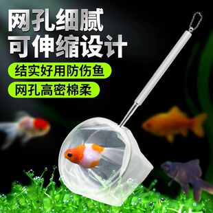 小渔鱼捞兜鱼水族箱抄网金鱼观赏鱼超密长方形手柄儿童捕捞可伸缩