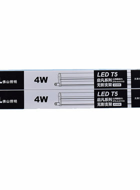 FSLT5一体化led灯管串联无影对接