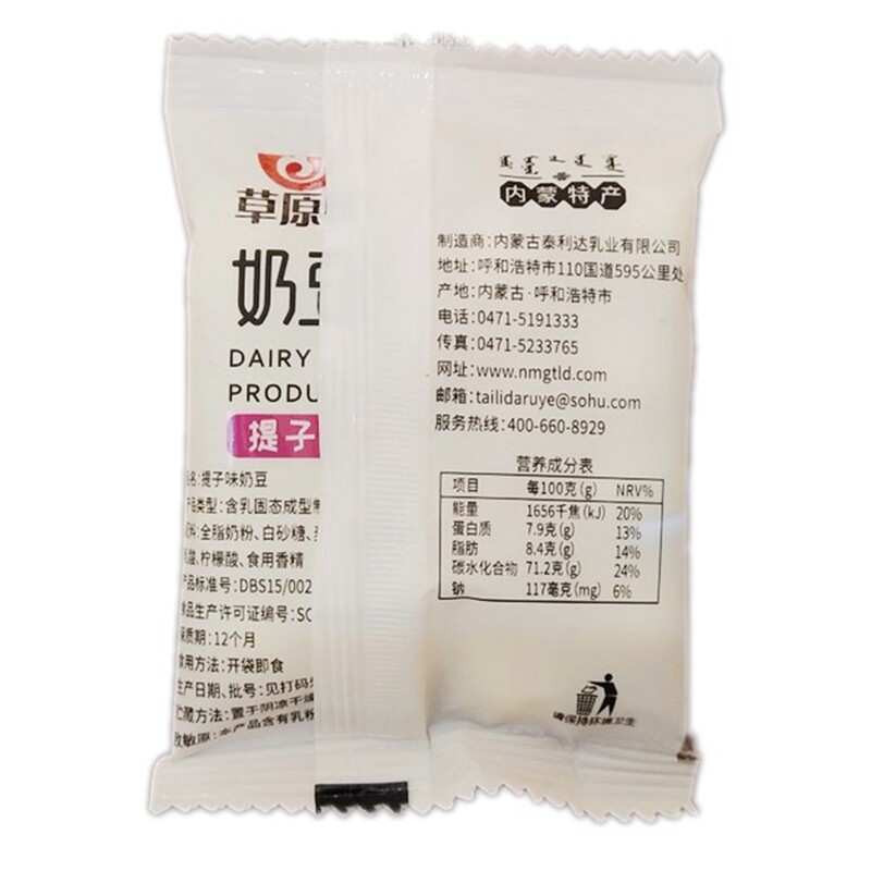 草原情蓝莓奶豆2500g牛初乳奶片休闲奶酪零食小吃内蒙特产奶制品