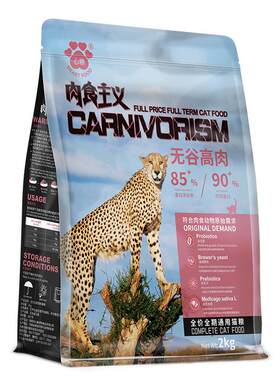心粮猫粮肉食主义成猫增肥发腮