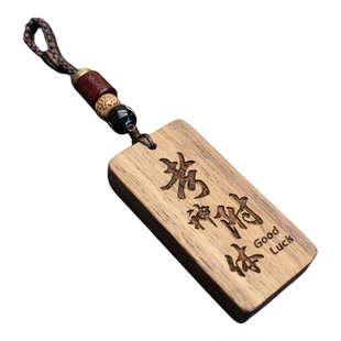 逢考必过挂件幸运符考神附体胡桃木质背包钥匙扣挂饰考试祝福礼物