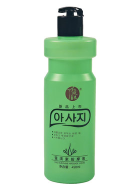 蛋清素按摩液全身推拿润肤精油