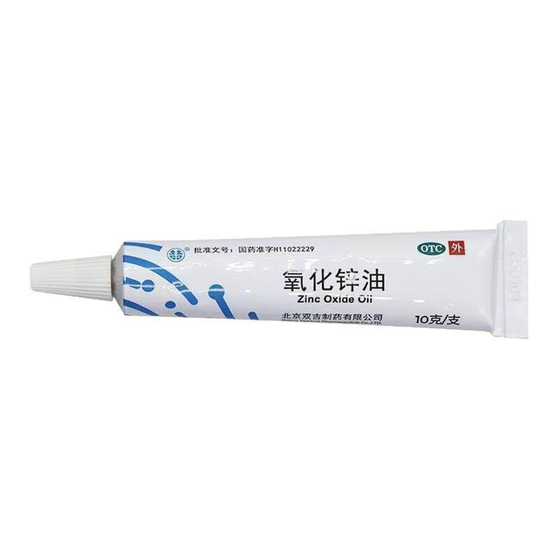 [双吉]氧化锌油40%*10g*1支/盒