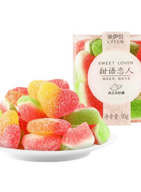 来伊份甜语恋人软糖糖果软糖零食