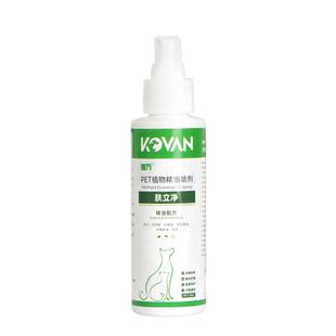 KOVAN猫狗体外防护精油喷雾 户外环境趋避跳蚤除蚊虱蜱虫犬猫家用