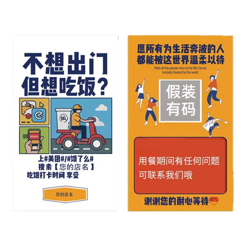 外卖卡片定制贴心卡好平卡美团刮刮卡贴纸餐饮好拼卡五星售后卡