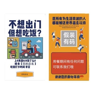 外卖卡片定制贴心卡好平卡美团刮刮卡贴纸餐饮好拼卡五星售后卡