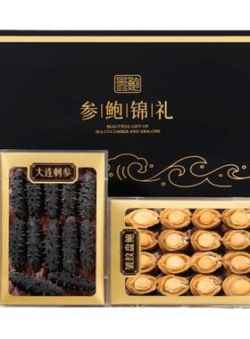 【高档】双拼参鲍礼盒送领导高档