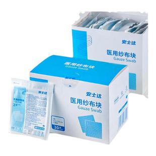 振德医用纱布块无菌包扎伤口敷料湿敷棉纱布安士达一次性单独包装