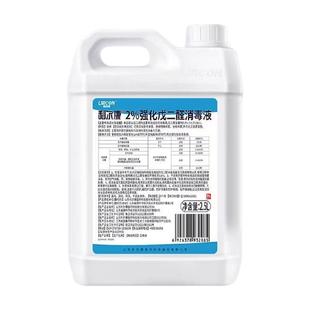 利尔康医用2%强化戊二醛消毒液牙科工具杀菌水藻醛鱼黑毛缸除藻剂