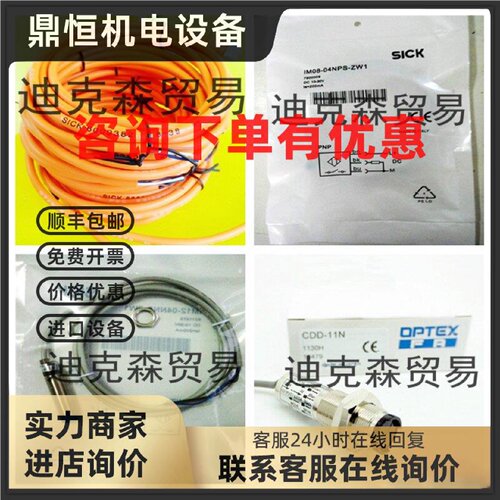 议价全新 IM08-2N5PO-ZW1 IM08-2N5PS-ZC1 光电全新传感器 电缆线