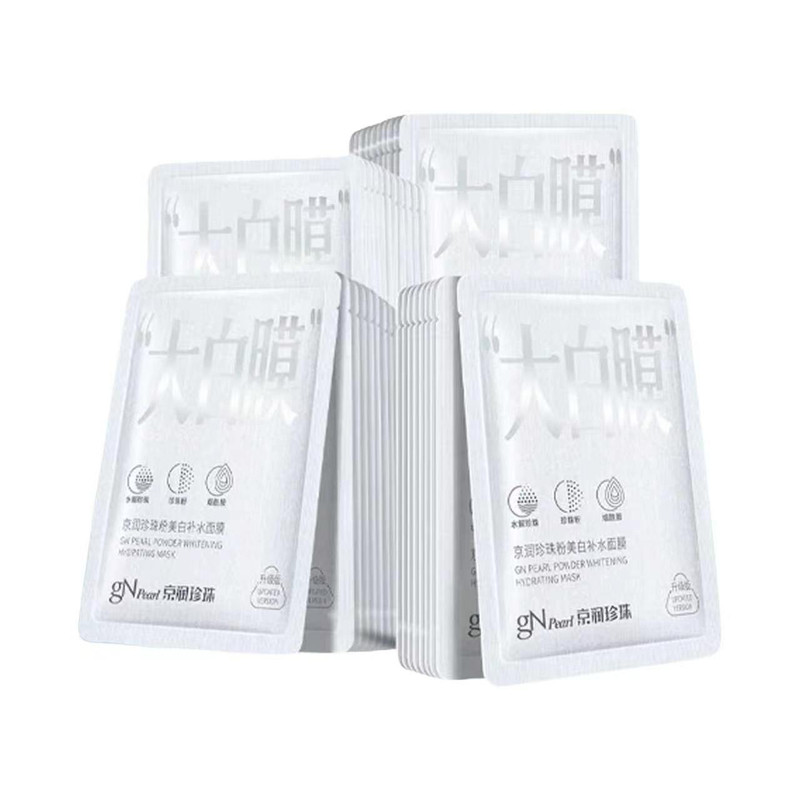 京润珍珠美白补水面膜3.0大白膜