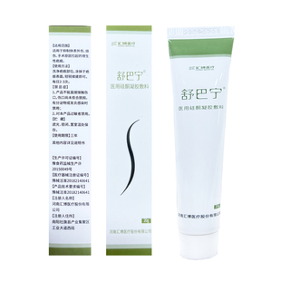 舒巴宁旗舰店医用硅酮凝胶烧烫伤外伤手术增生疤痕修复舒疤宁20g