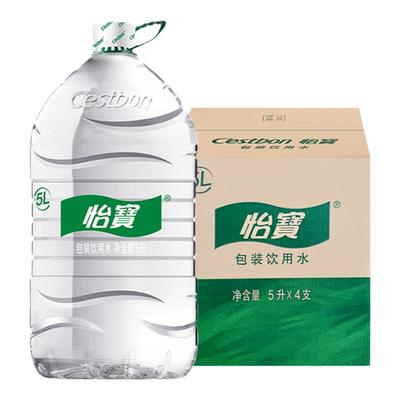怡宝天然水5L*4桶*2箱整箱批发特价大瓶桶装饮用水非矿泉水纯净水