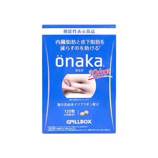【60粒】ONAKA植物酵素葛花精华营养腹部通畅膳食纤维日本进口