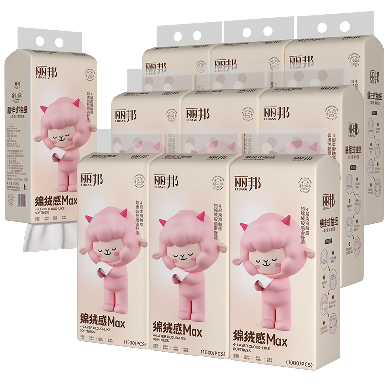 丽邦悬挂式抽纸1000张3提家用实惠装纸抽大包纸巾挂抽