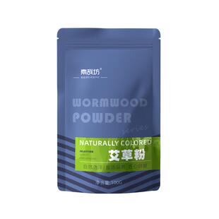 艾草粉食用烘焙免蒸做青团的新鲜纯艾叶细粉自制清明果糍粑粉原料