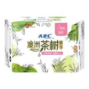 【草本抑菌】ABC茶树精华卫生巾280mm夜用亲肤透气呵护敏感肌正品