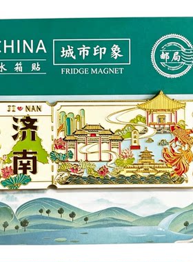 济南大明湖文创金属冰箱贴宫灯款