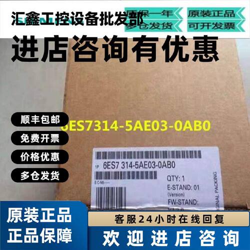 议价6ES7 314 6ES7314-5AE03-0AB0西门子全新S7-300,CPU314 IFM模