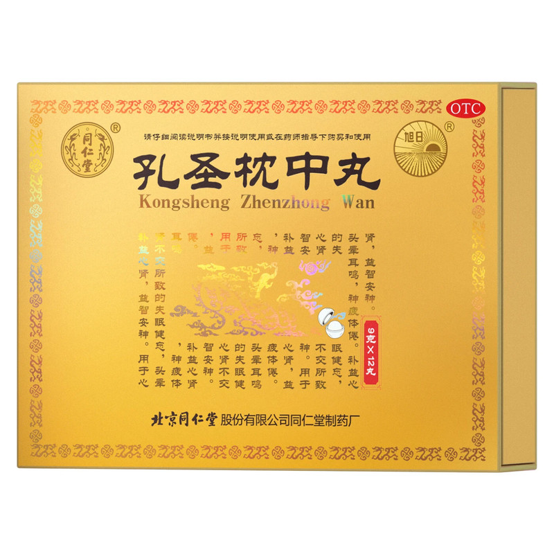 [同仁堂]孔圣枕中丸9g*12丸/盒