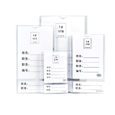 赛兄纳弟岗位牌5寸6寸7寸广告插盒公告贴墙展示牌a3A4有机塑料职务卡职位牌亚克力透明照片插牌可贴出勤牌