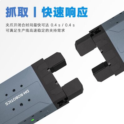 电动夹爪 PGE工业薄型平行电爪协作机器人夹持器驱控一体机械手爪