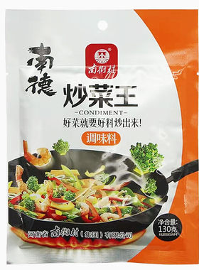 南街村南德调味料炒菜王130g