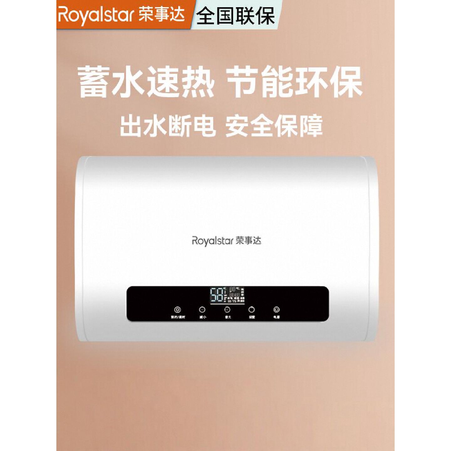 荣事达电热水器洗澡农村家用商用扁桶方形双胆出租房厨房专用恒温