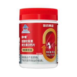 哈药盖中盖氨糖软骨素钙片42片x2瓶