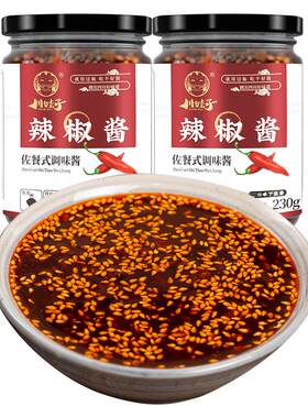川娃子四川辣椒酱 农家风味下饭菜剁椒酱香辣拌饭拌面酱辣酱超辣