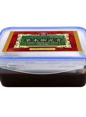 藏奥堂草本泥灸膏御泥膏艾灸热敷