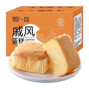 戚风蛋糕早餐面包整箱批发学生宿舍充饥解馋健康零食小吃休闲食品